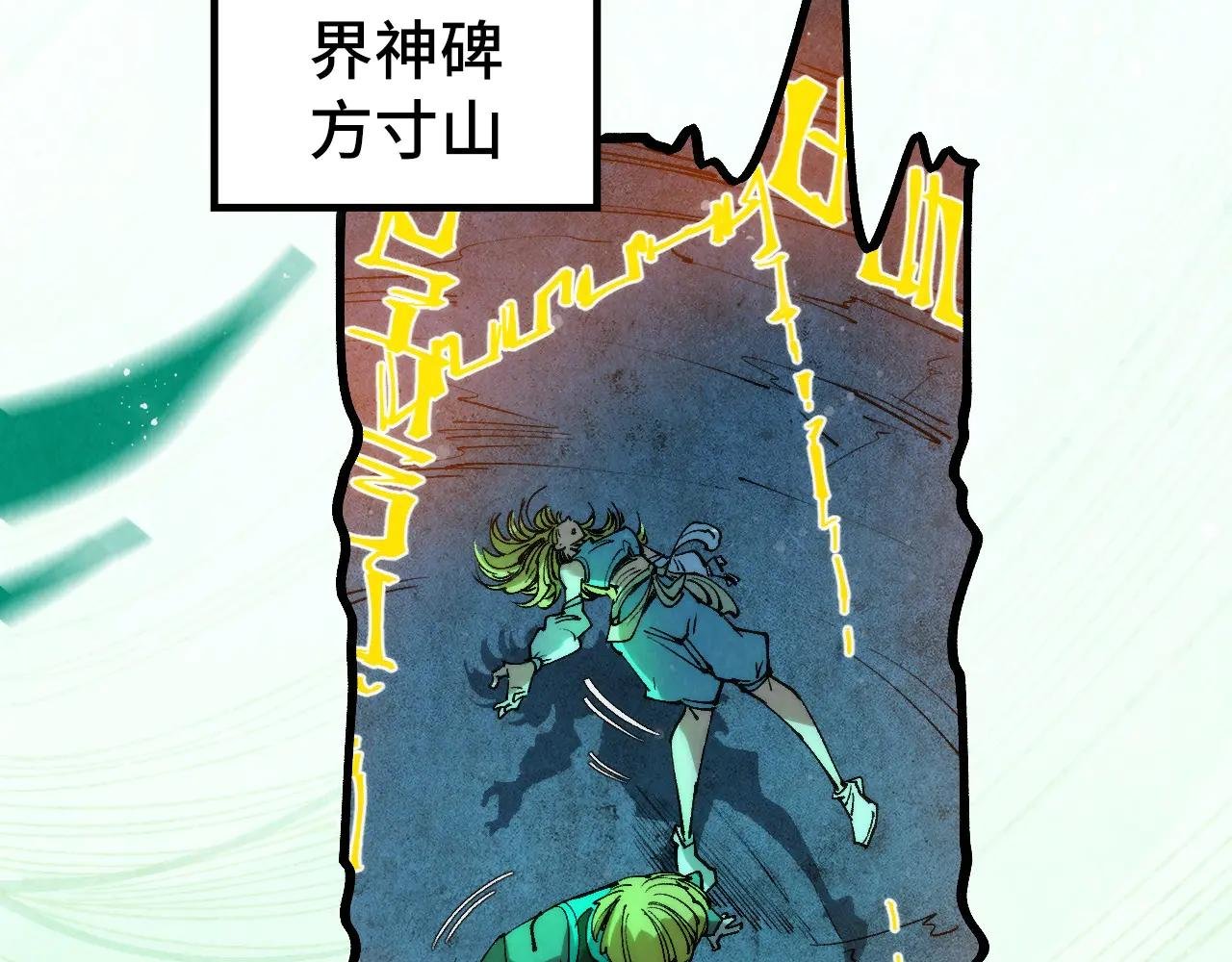 第288话 死神宫
