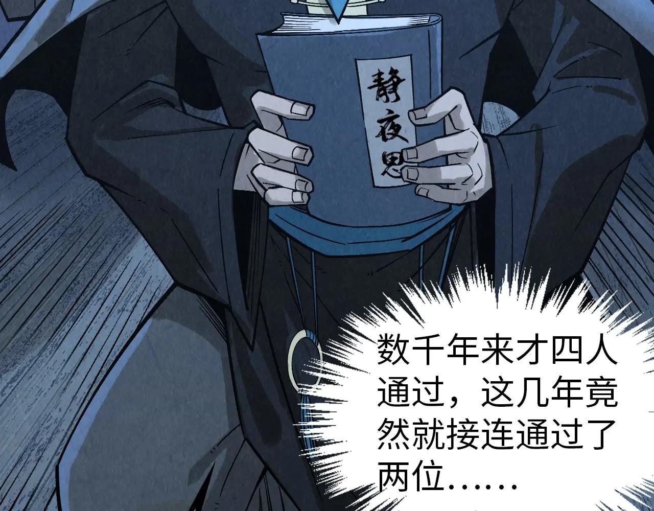 第291话 跨域传送