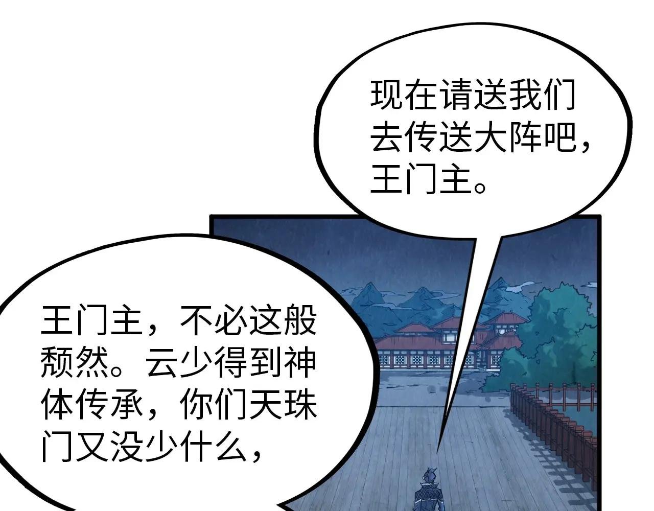 第291话 跨域传送