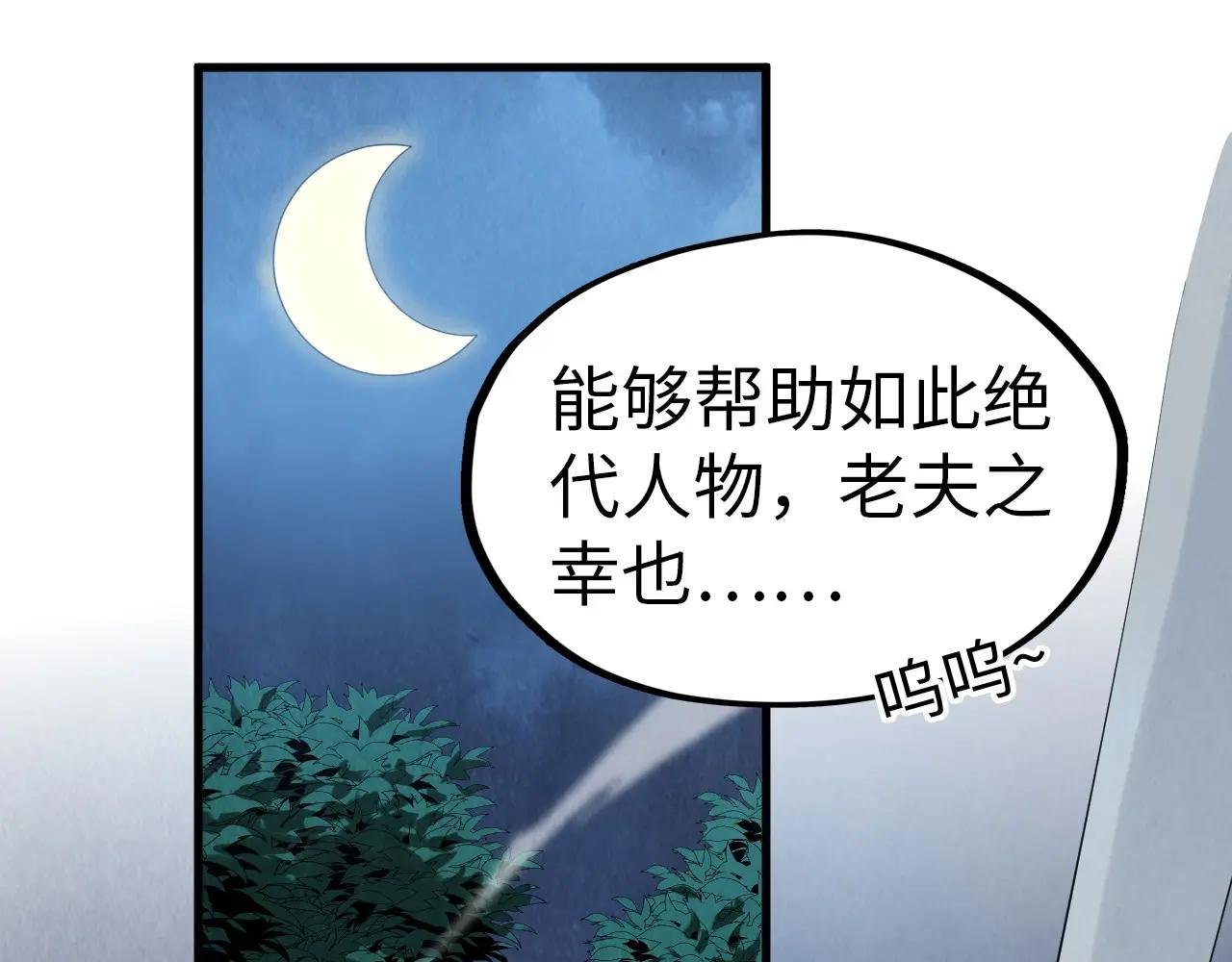 第291话 跨域传送