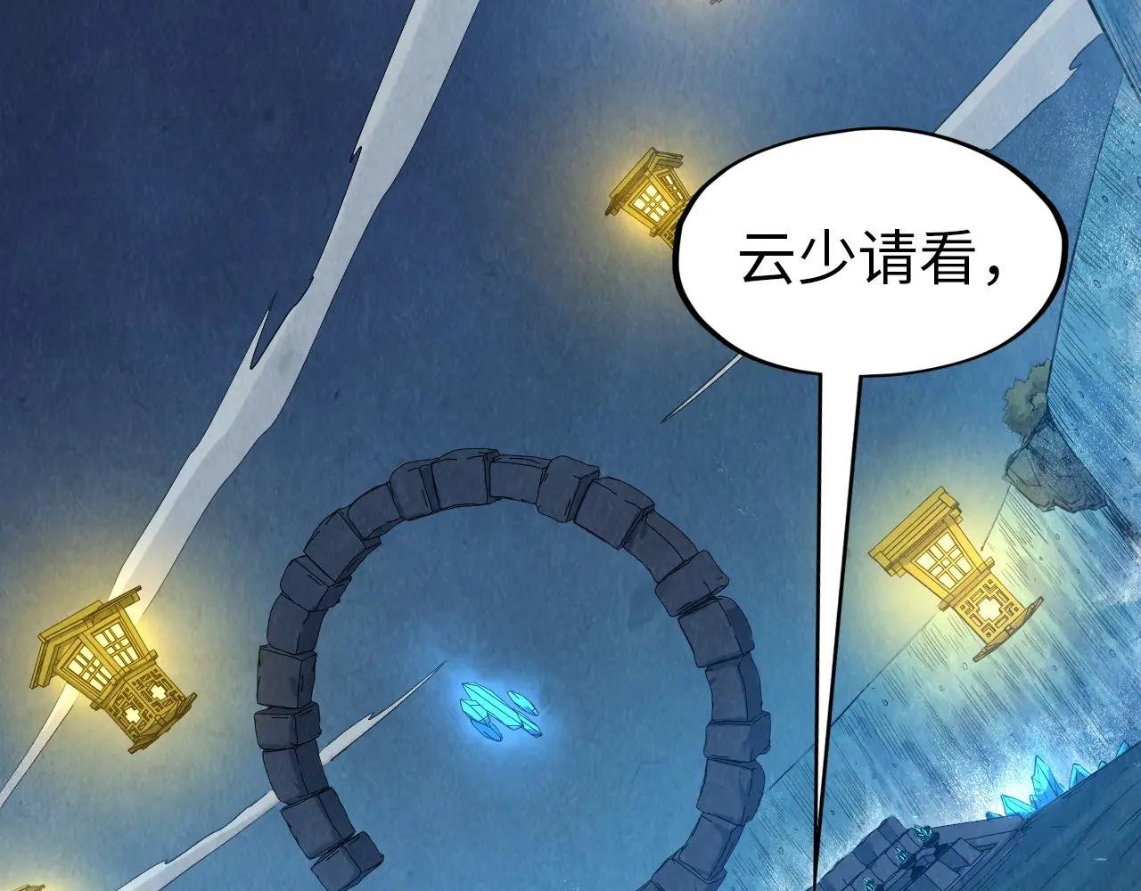 第291话 跨域传送