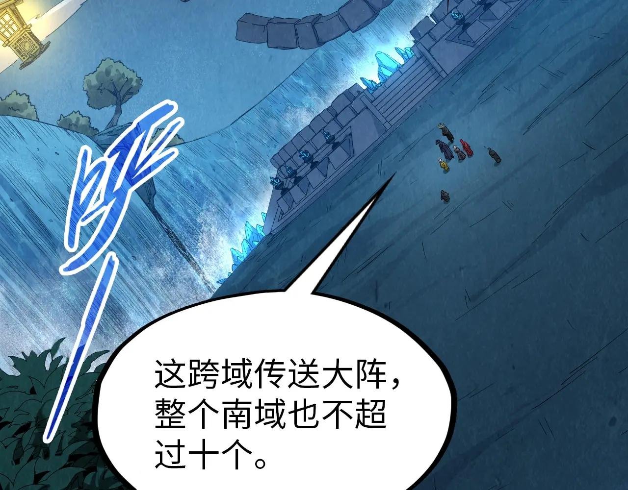 第291话 跨域传送