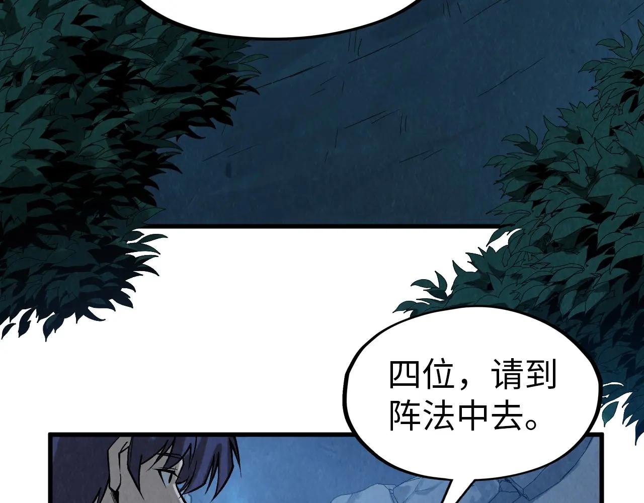 第291话 跨域传送
