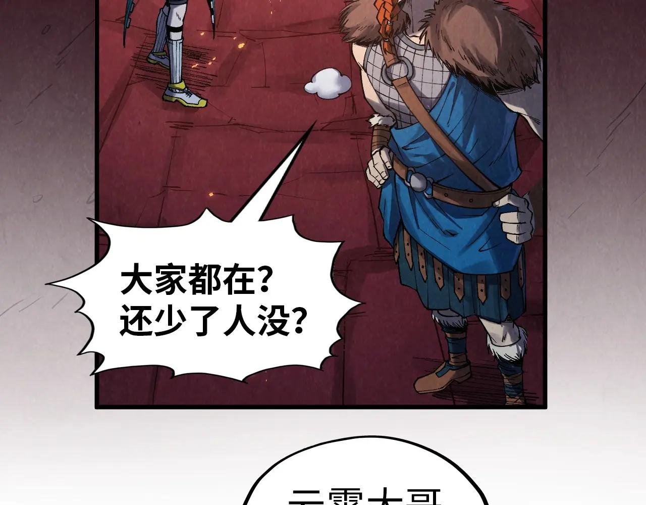 第297话 轻歌林地