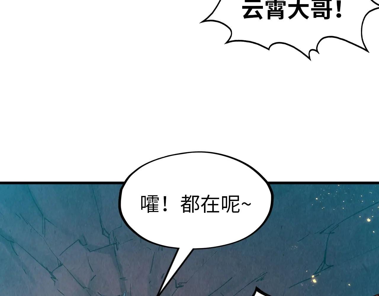 第297话 轻歌林地