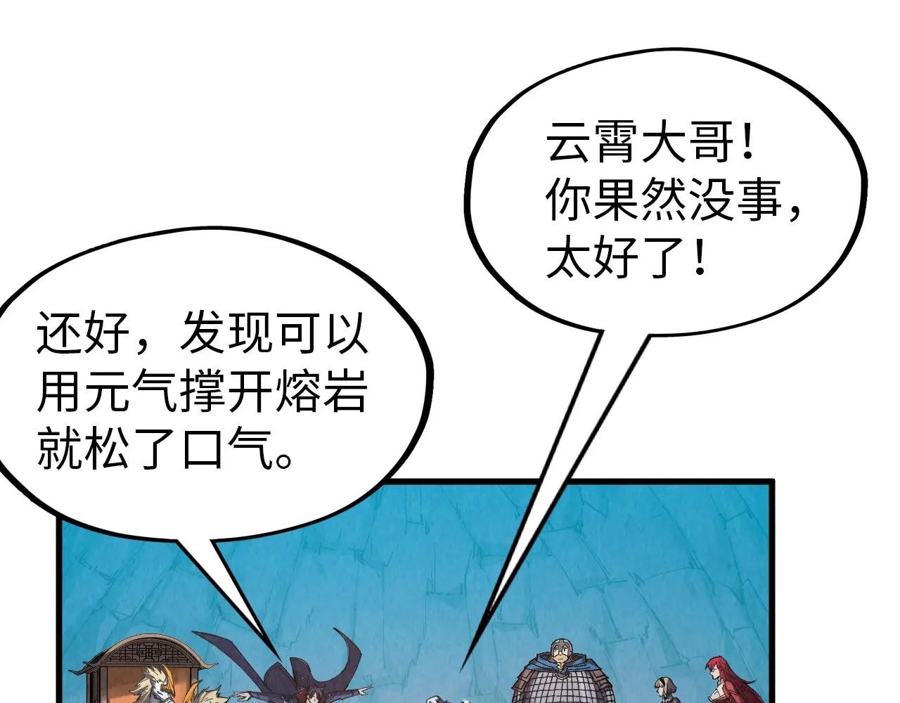 第297话 轻歌林地