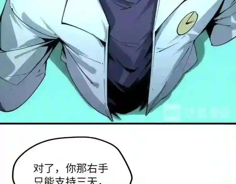 第3话 校门口