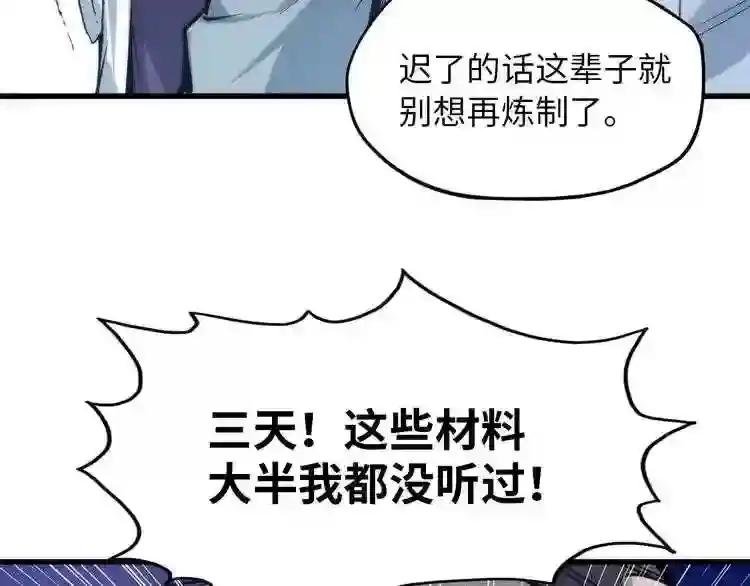 第3话 校门口