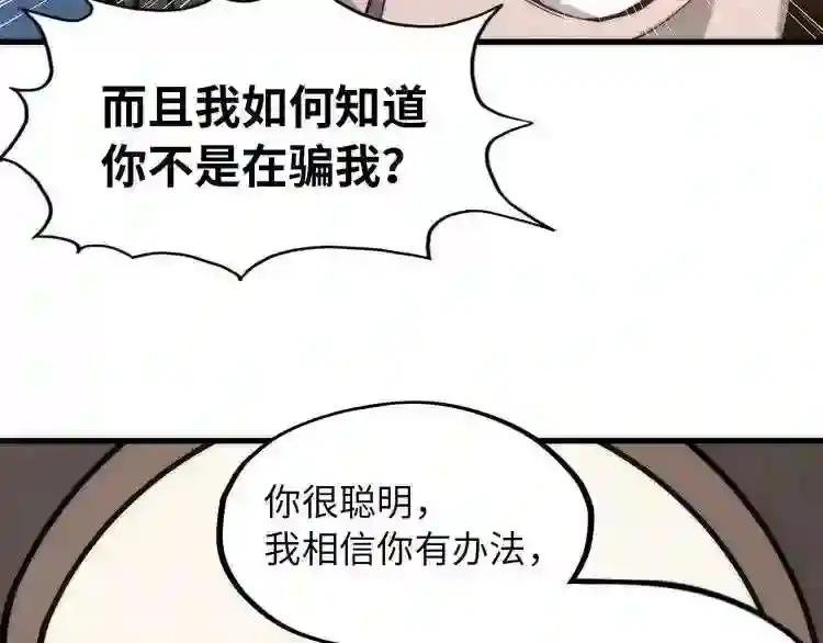 第3话 校门口