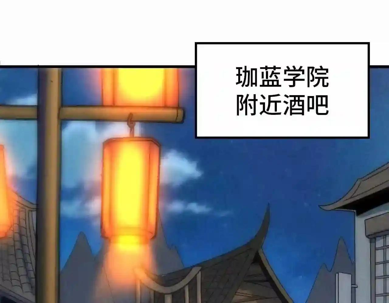 第30话 酒吧