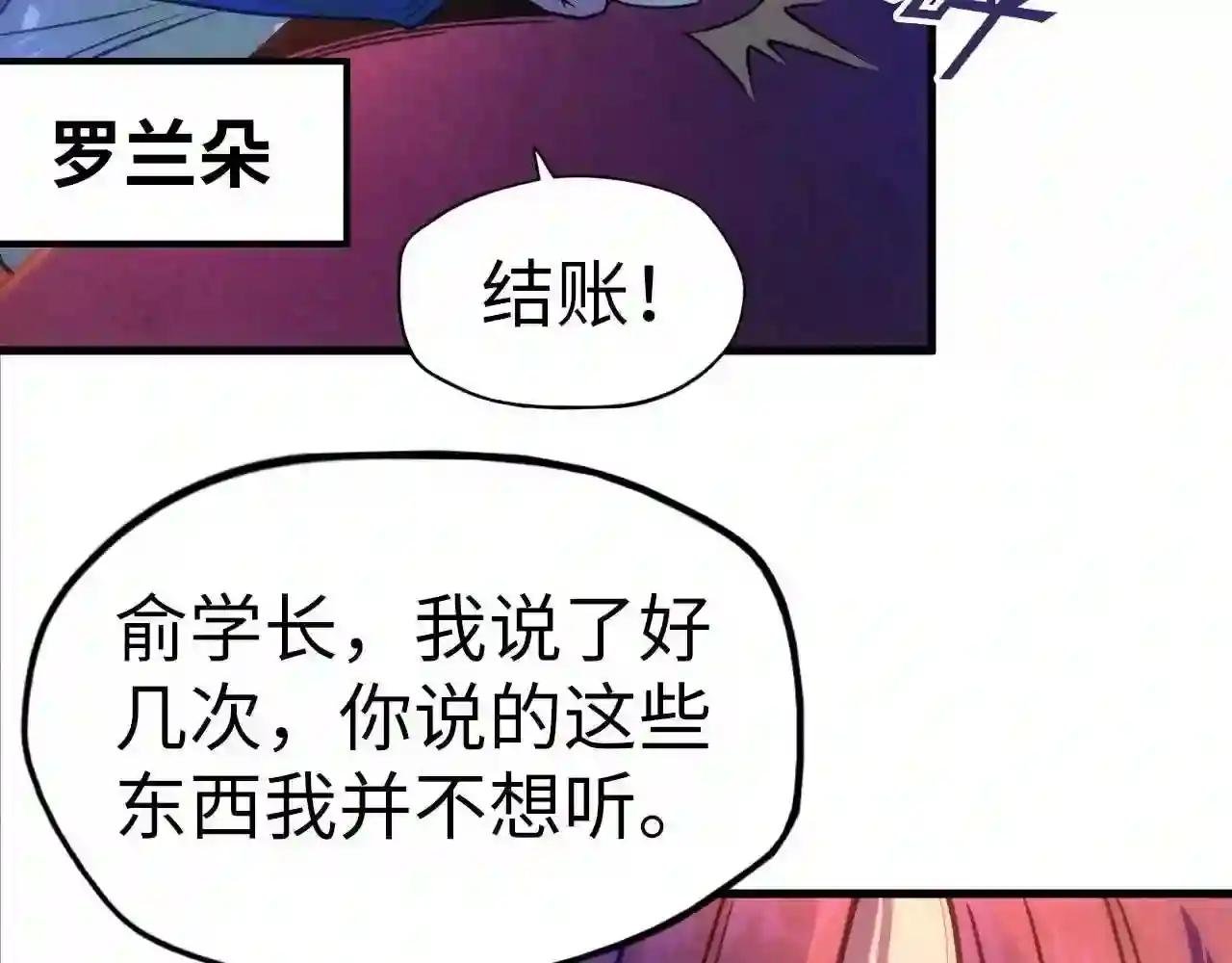 第30话 酒吧