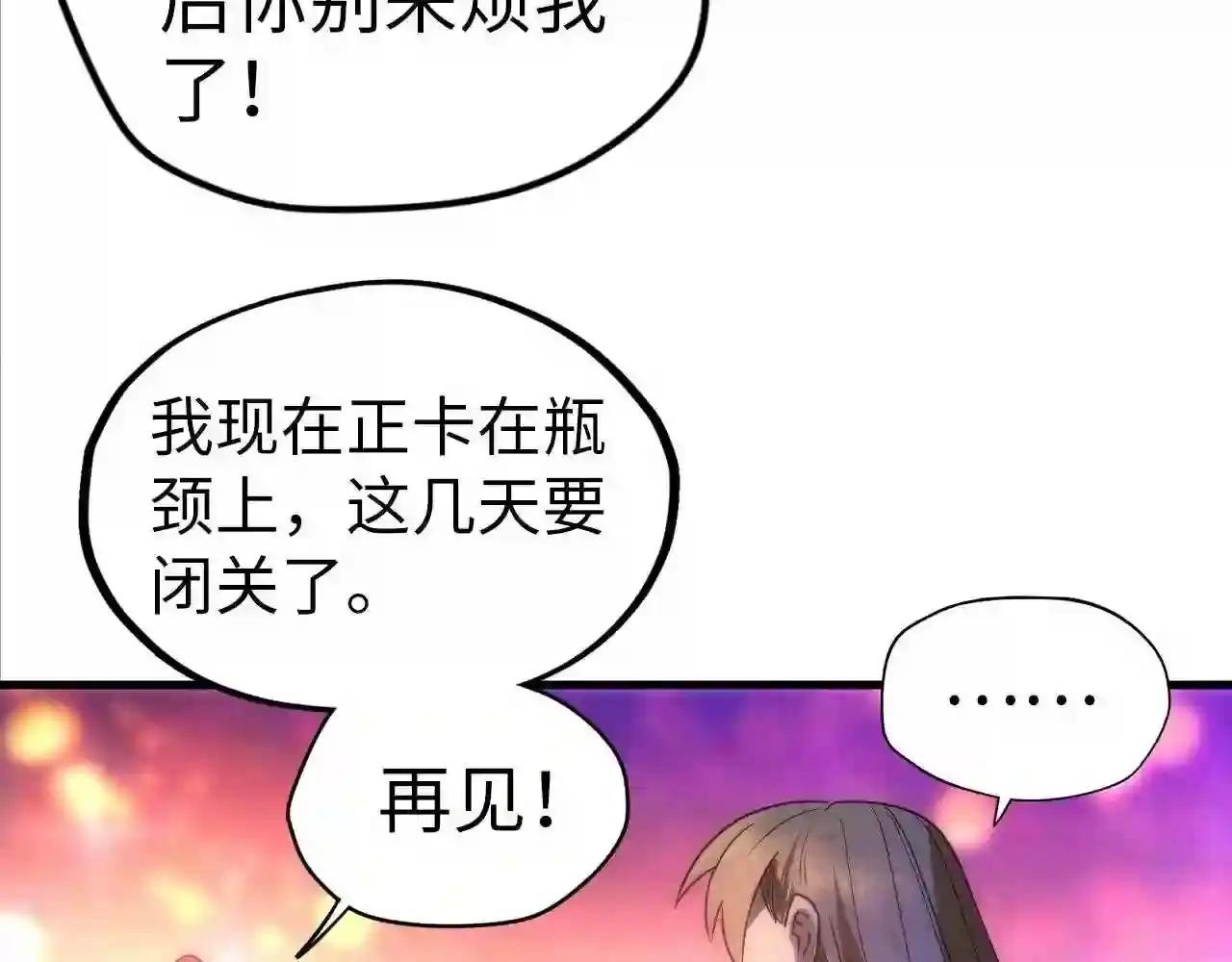 第30话 酒吧