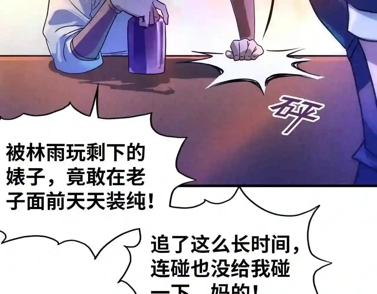 第30话 酒吧
