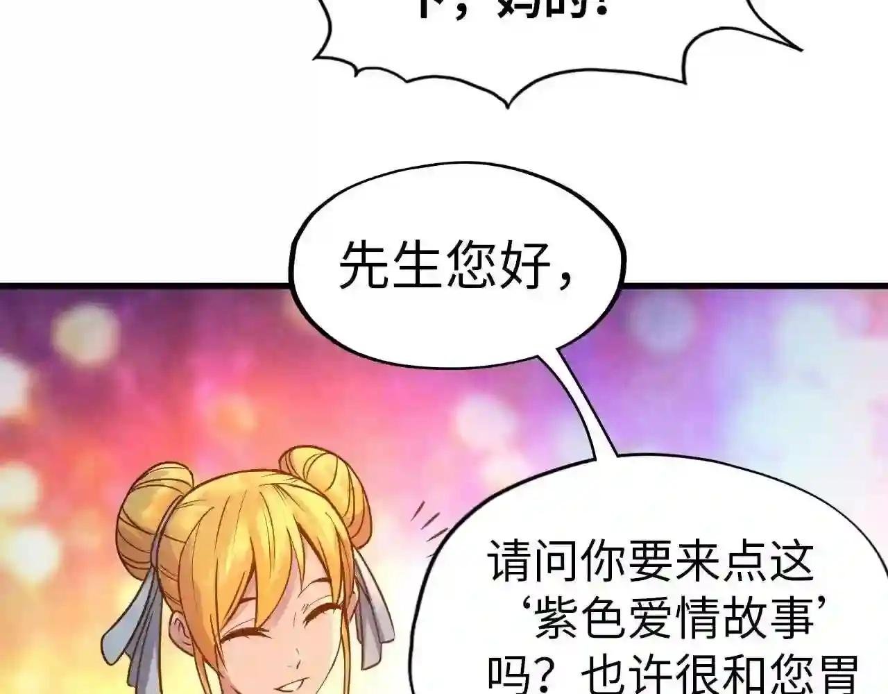 第30话 酒吧