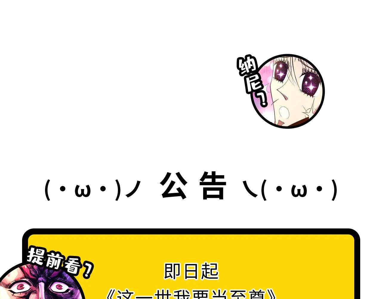 公告