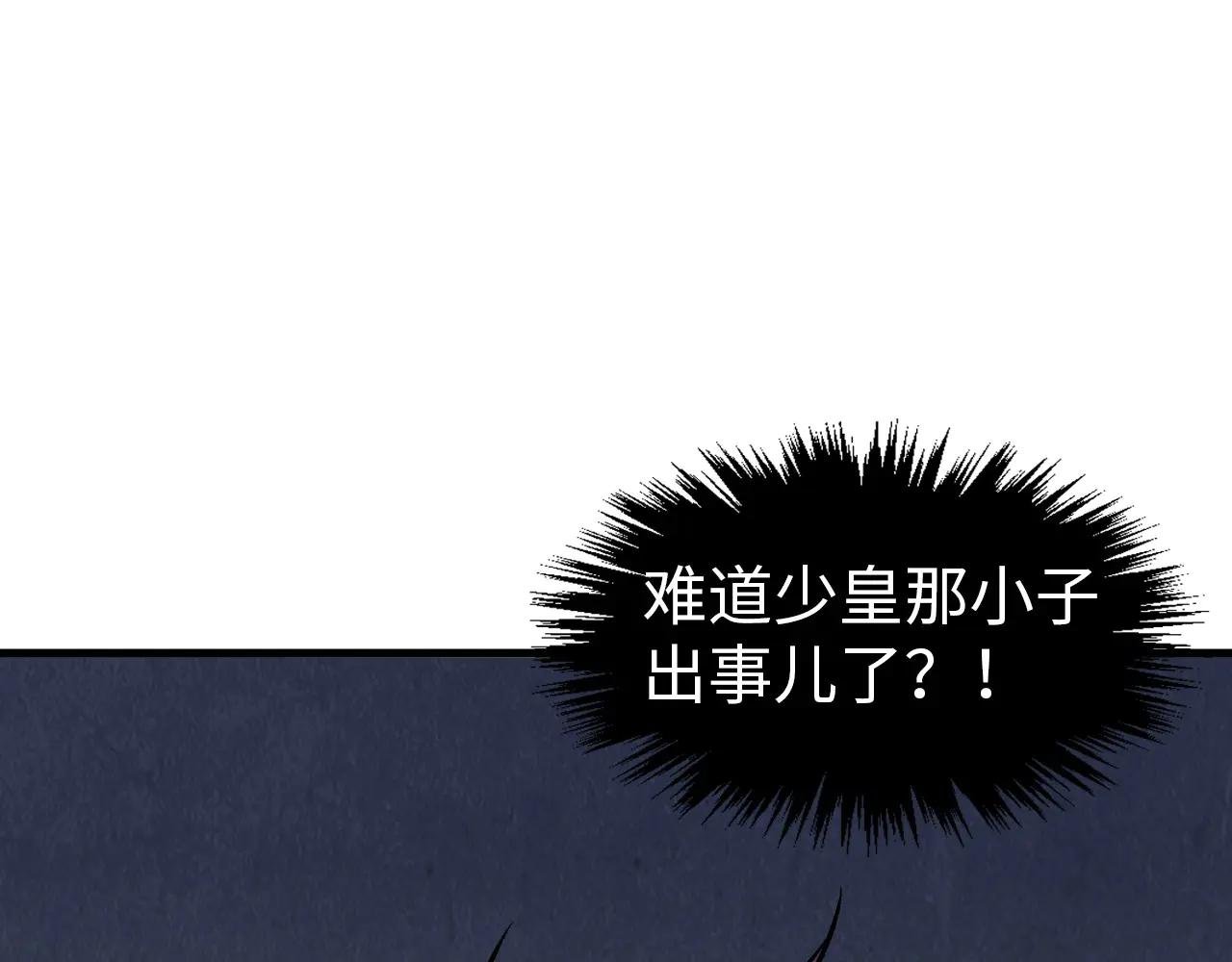 第301话 第八队