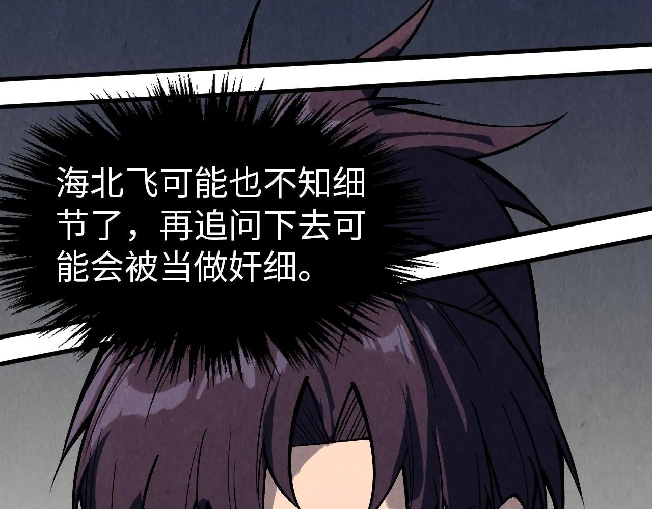 第301话 第八队