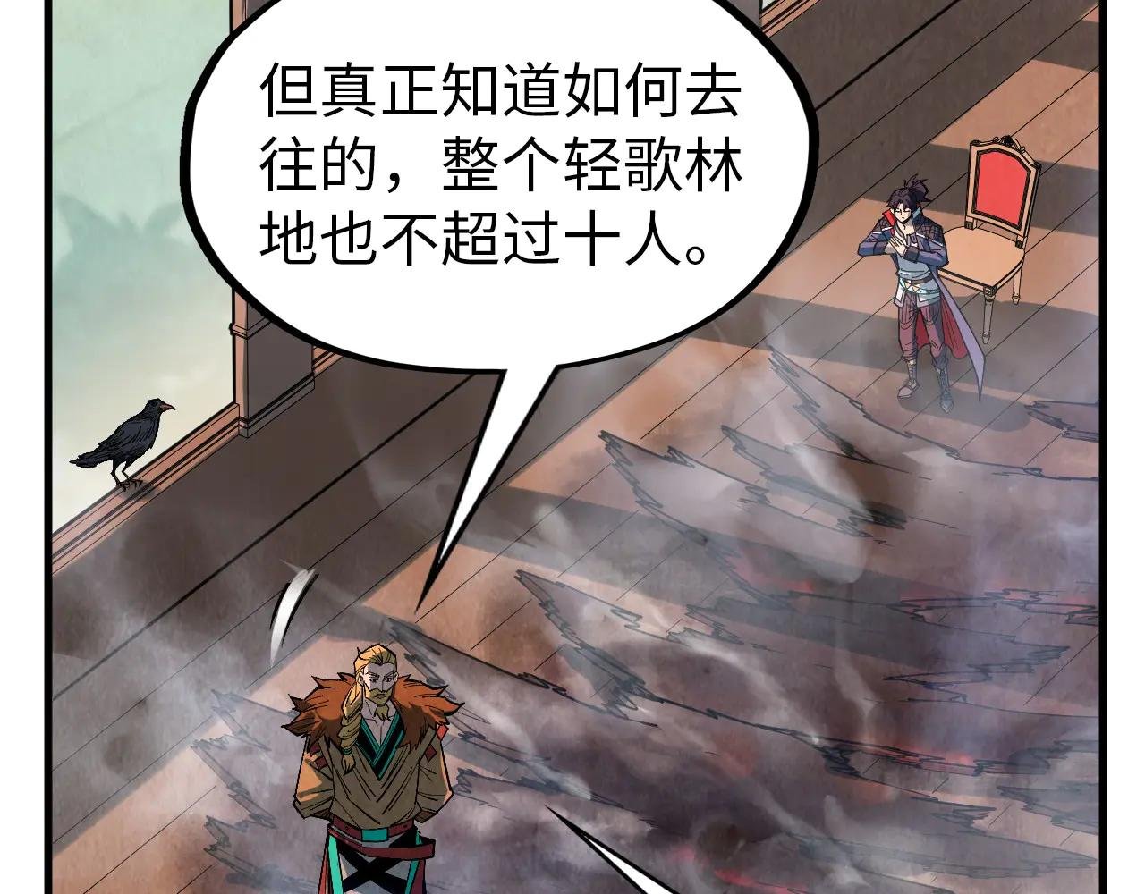 第301话 第八队