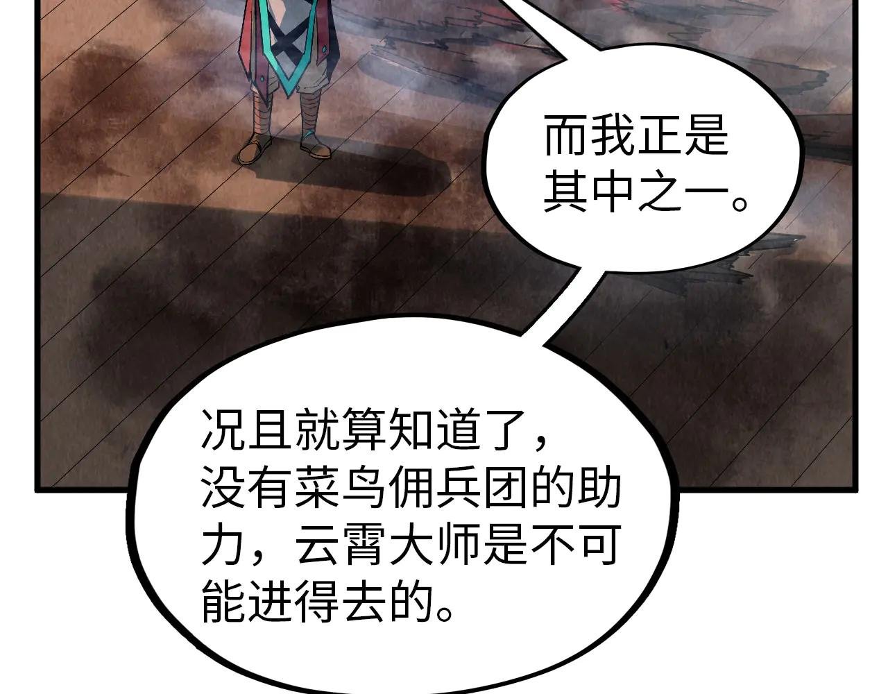第301话 第八队