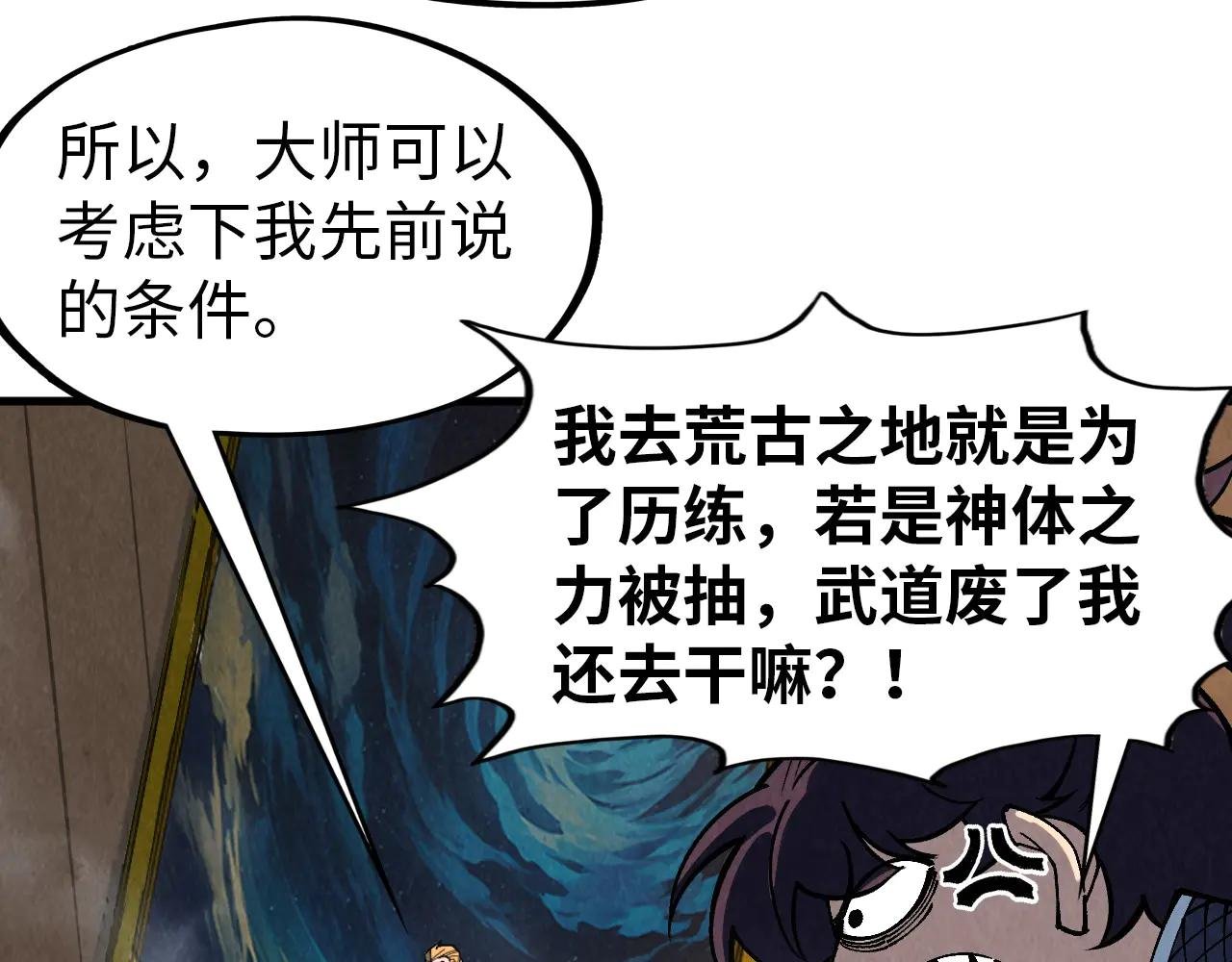 第301话 第八队