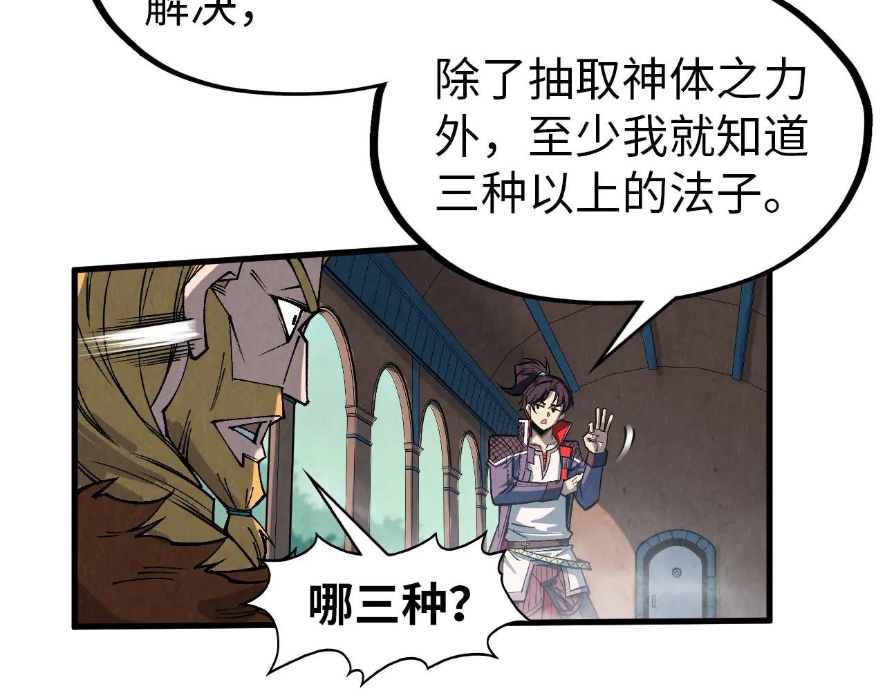 第301话 第八队