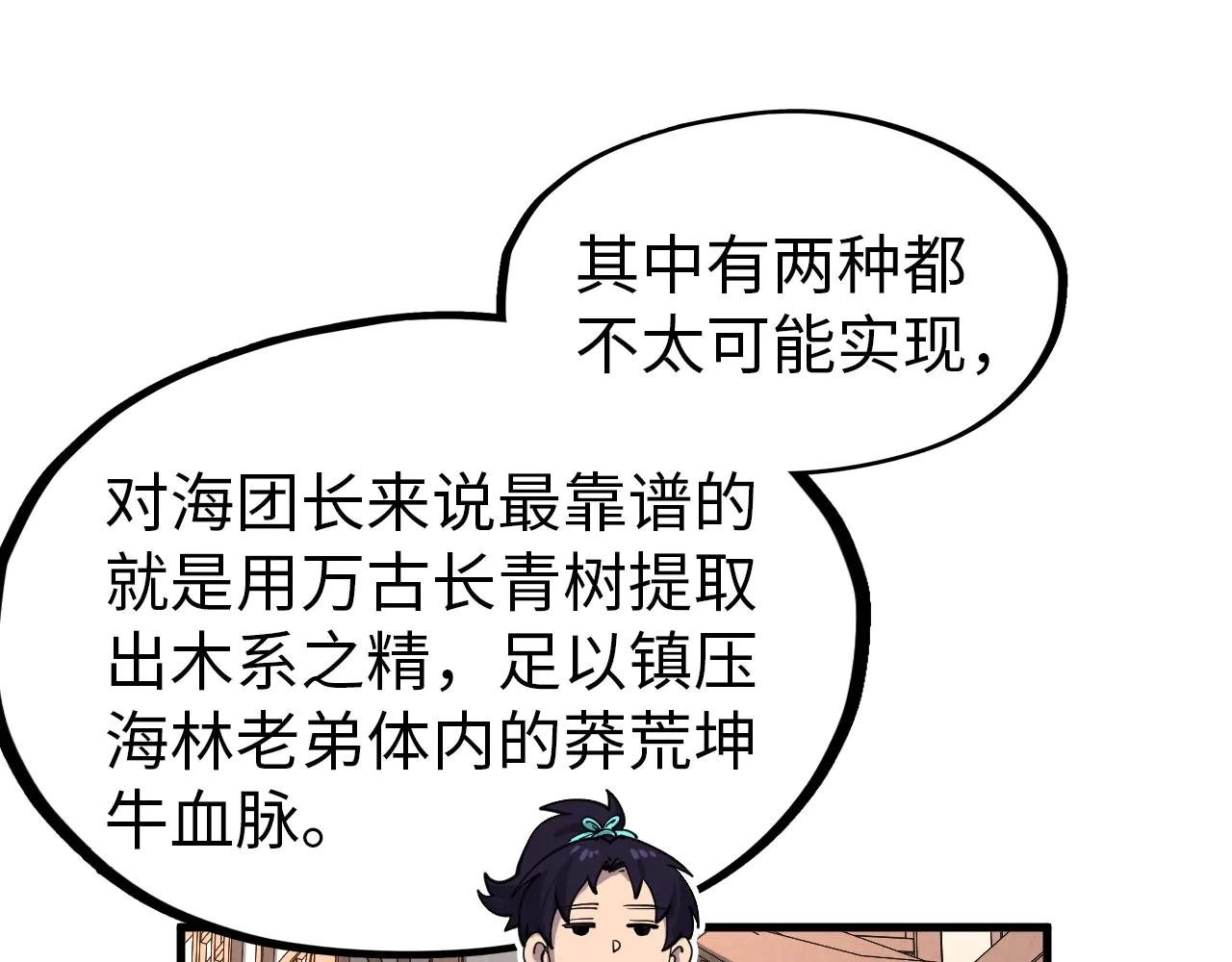 第301话 第八队