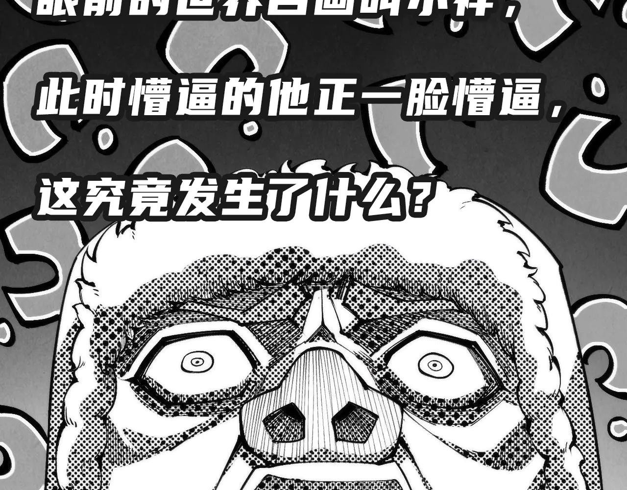 第303话 请大师收下我的膝盖