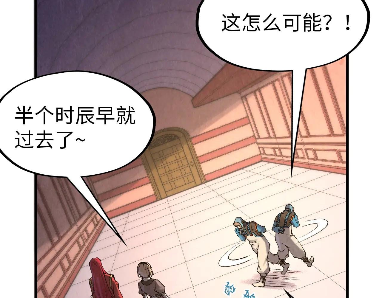 第303话 请大师收下我的膝盖