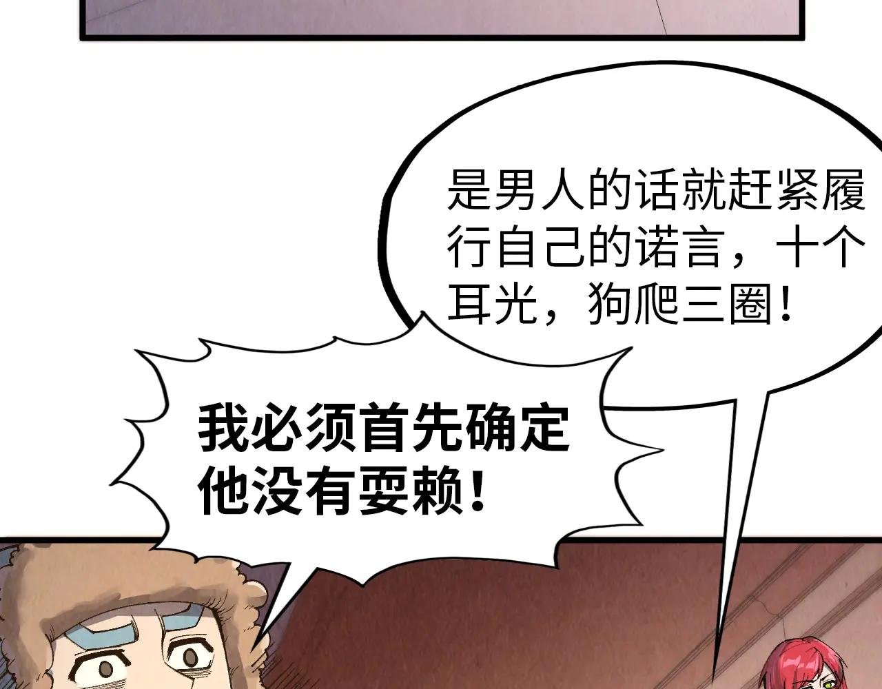 第303话 请大师收下我的膝盖