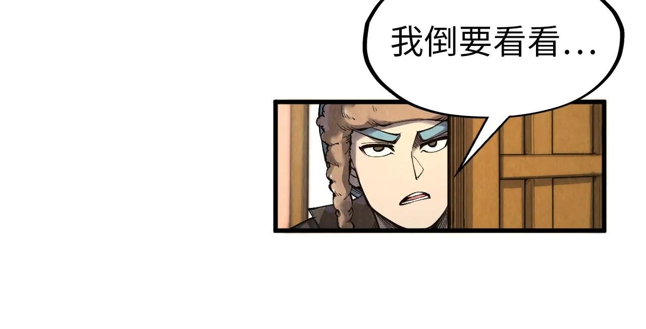 第303话 请大师收下我的膝盖