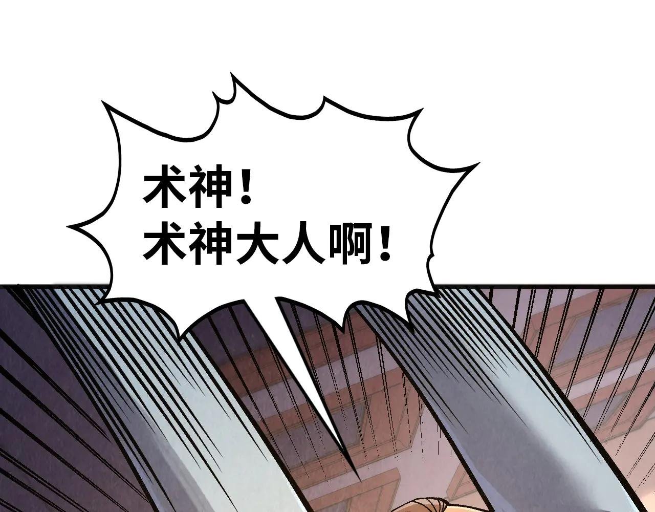 第303话 请大师收下我的膝盖