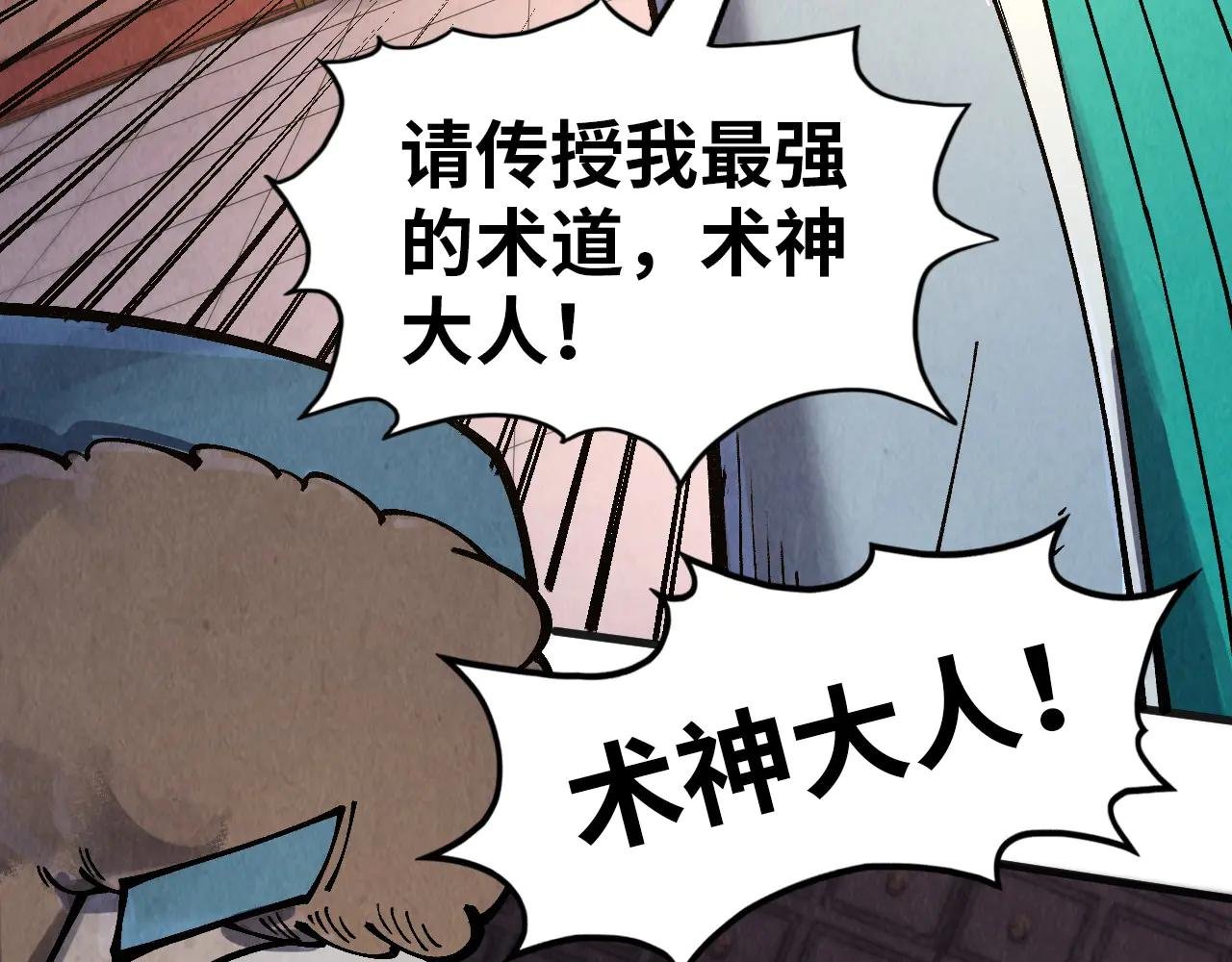 第303话 请大师收下我的膝盖