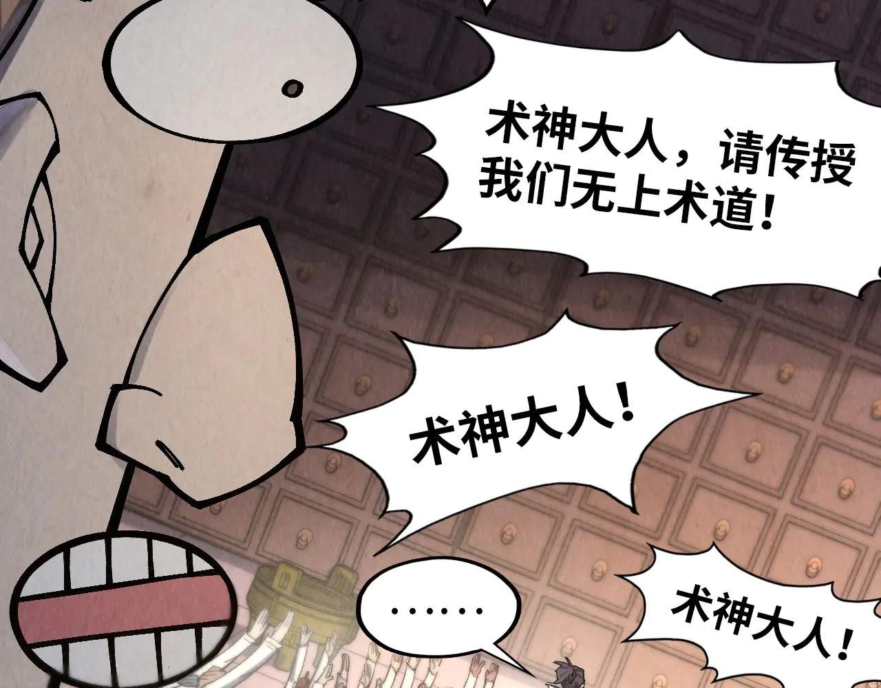 第303话 请大师收下我的膝盖