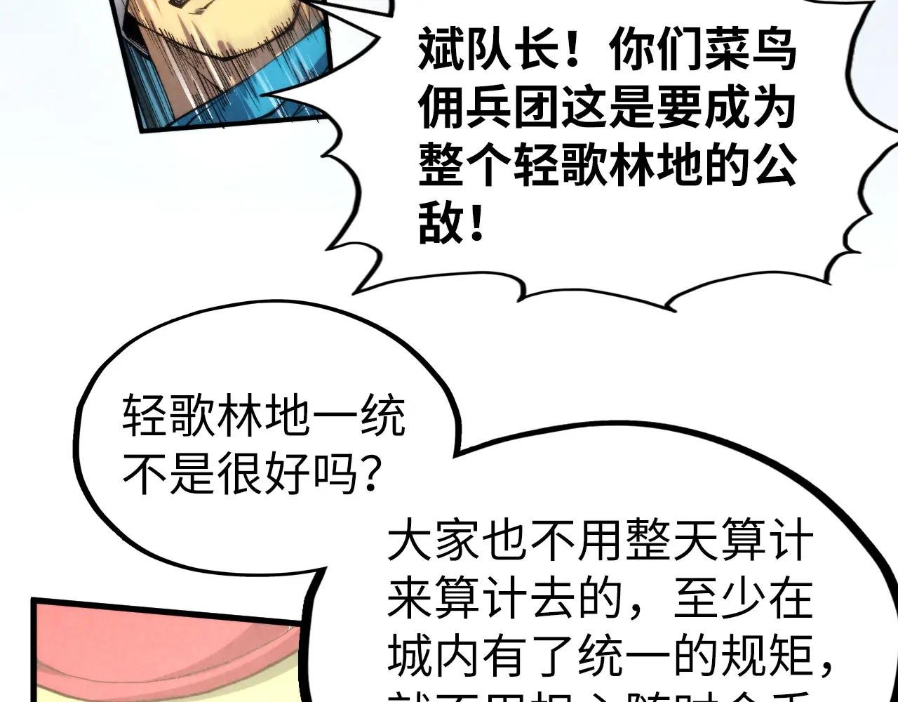 第314话 各方抵制
