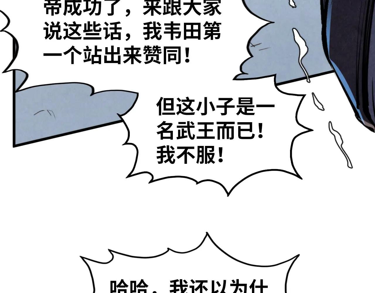 第314话 各方抵制