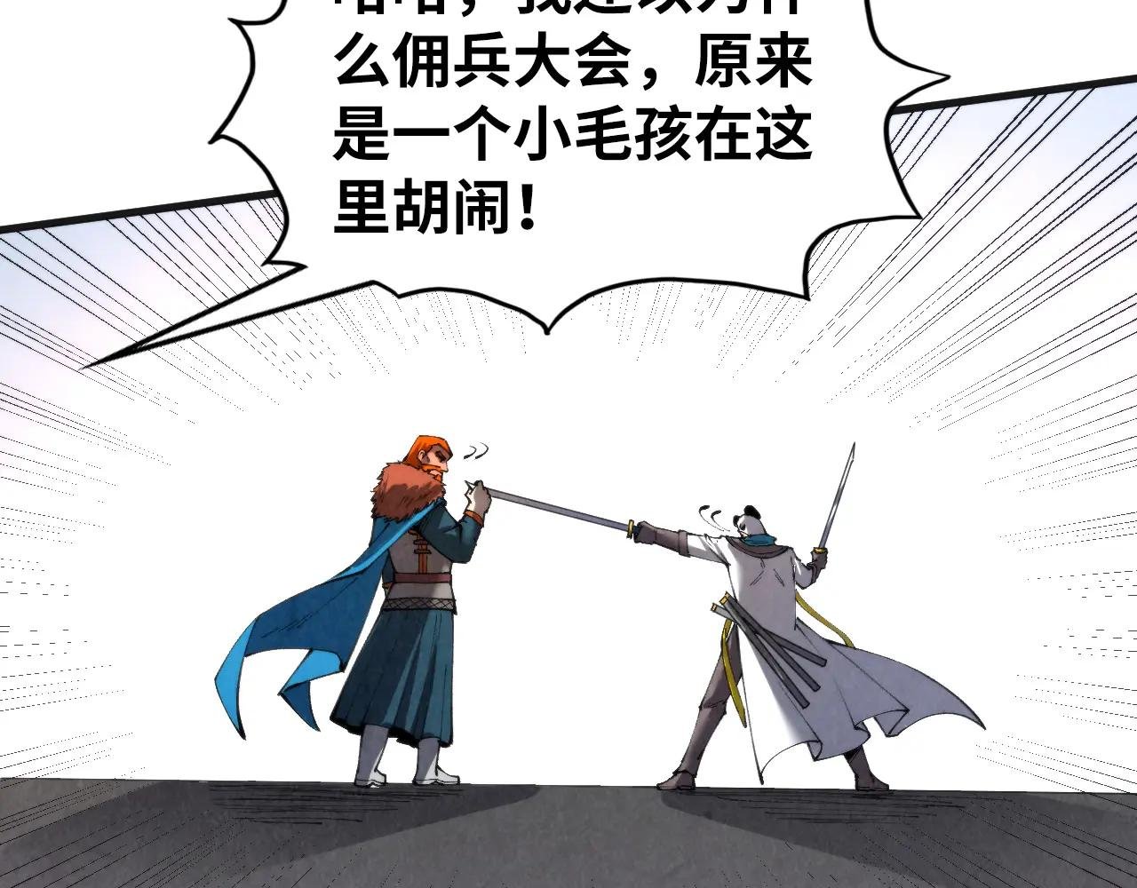 第314话 各方抵制