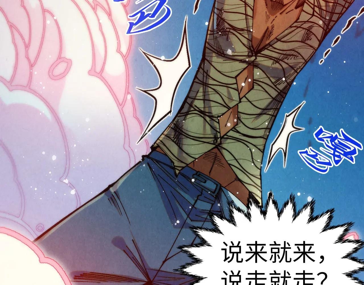 第315话 武尊对峙
