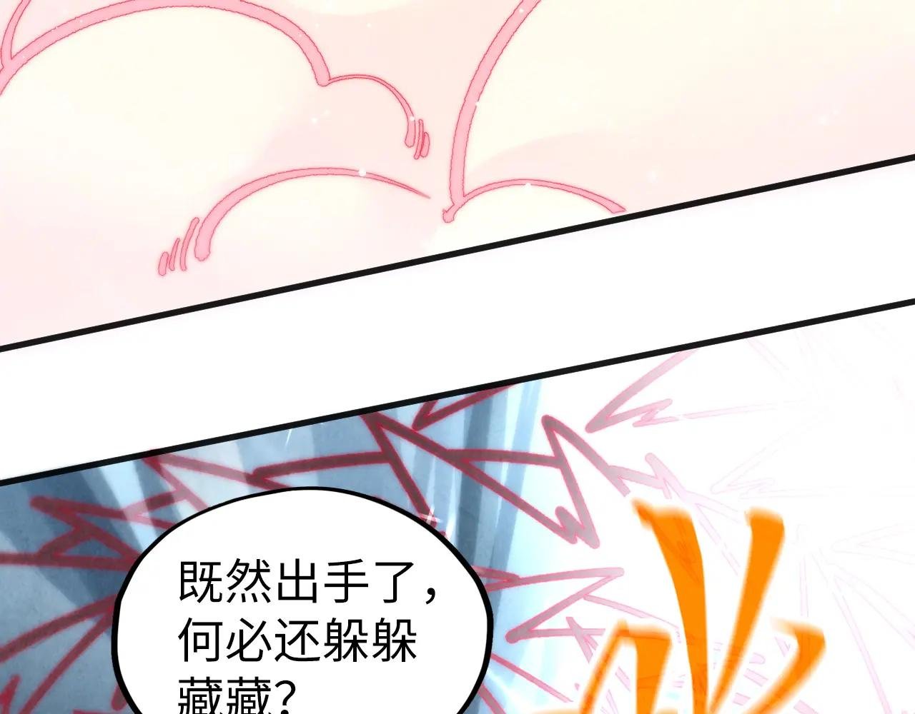 第315话 武尊对峙