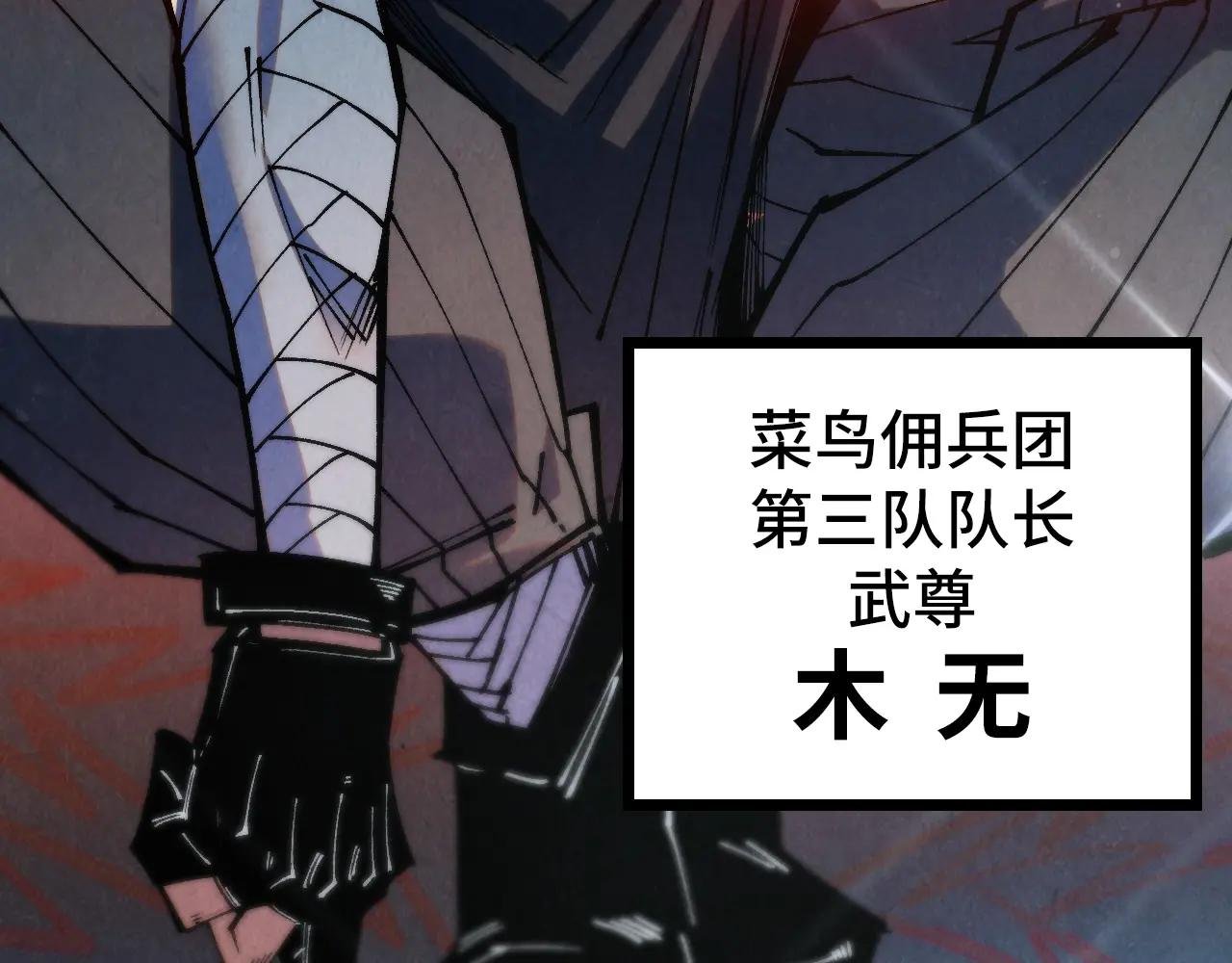 第315话 武尊对峙
