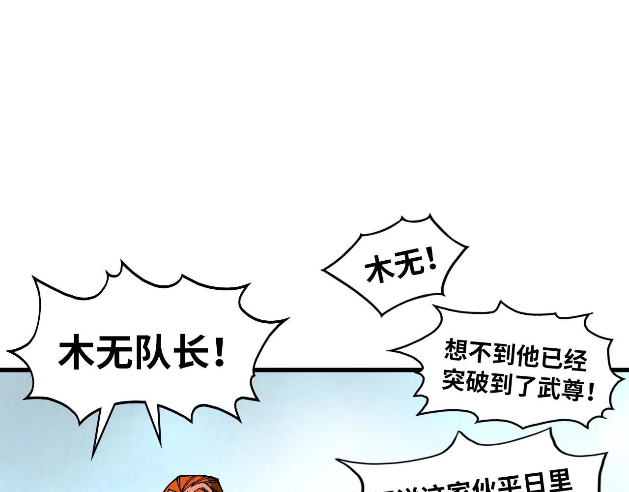 第315话 武尊对峙