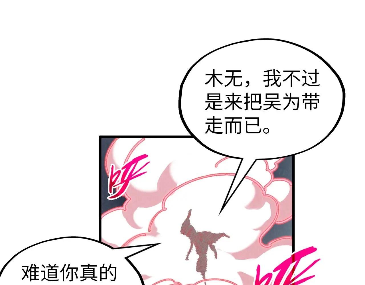 第315话 武尊对峙