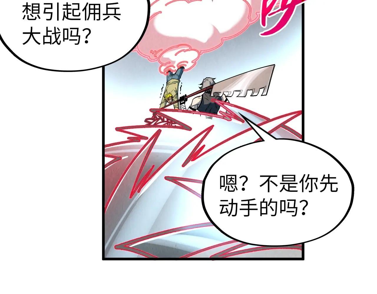 第315话 武尊对峙