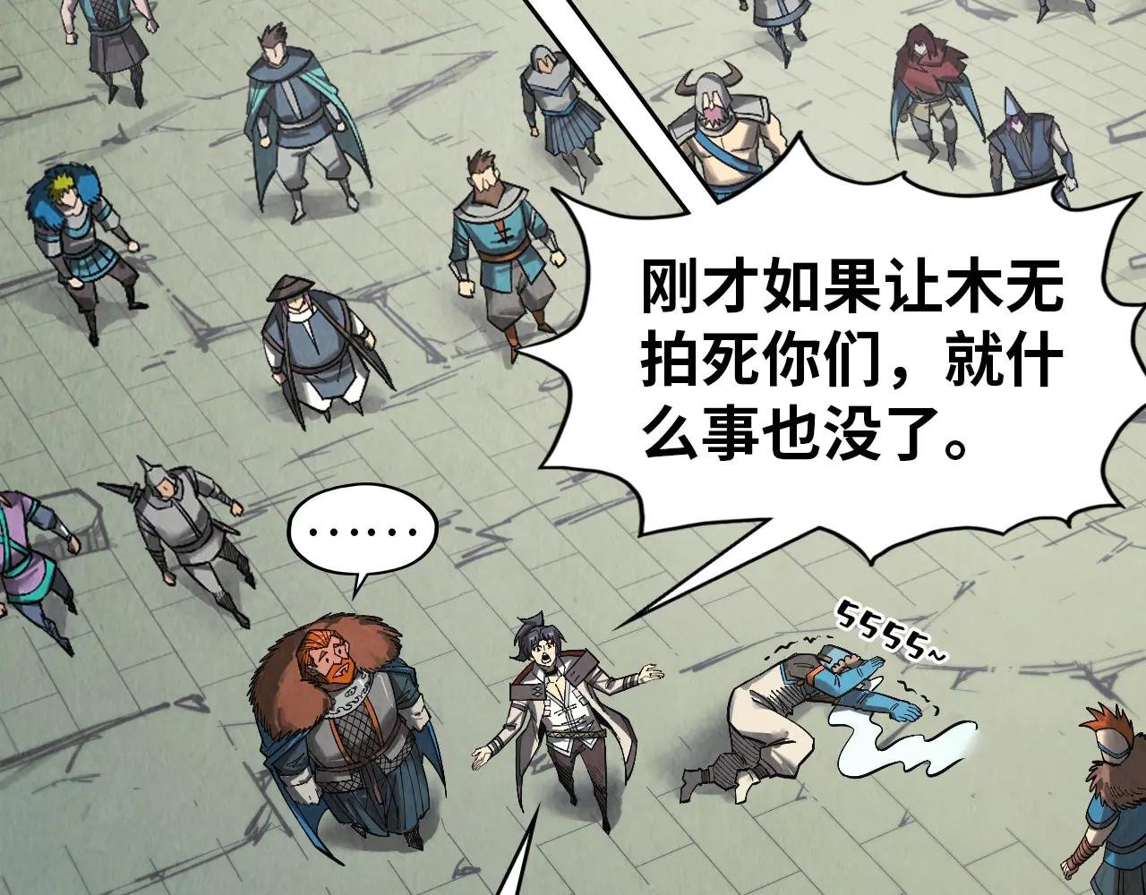 第320话 九阳神体