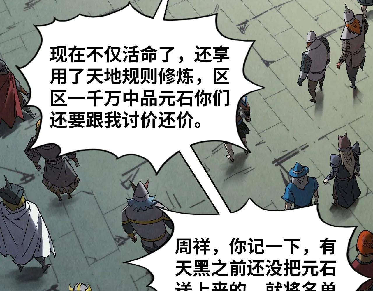 第320话 九阳神体