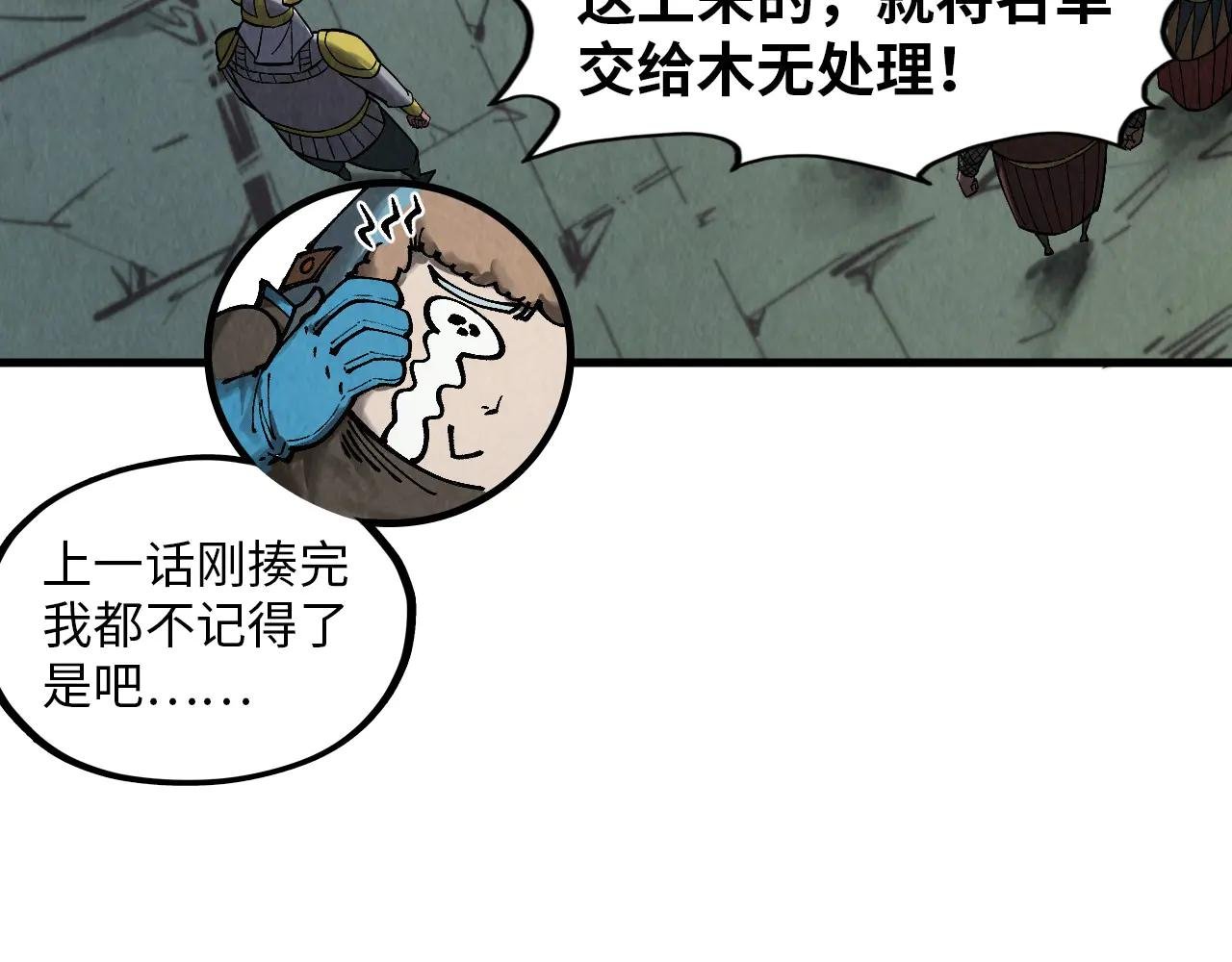 第320话 九阳神体