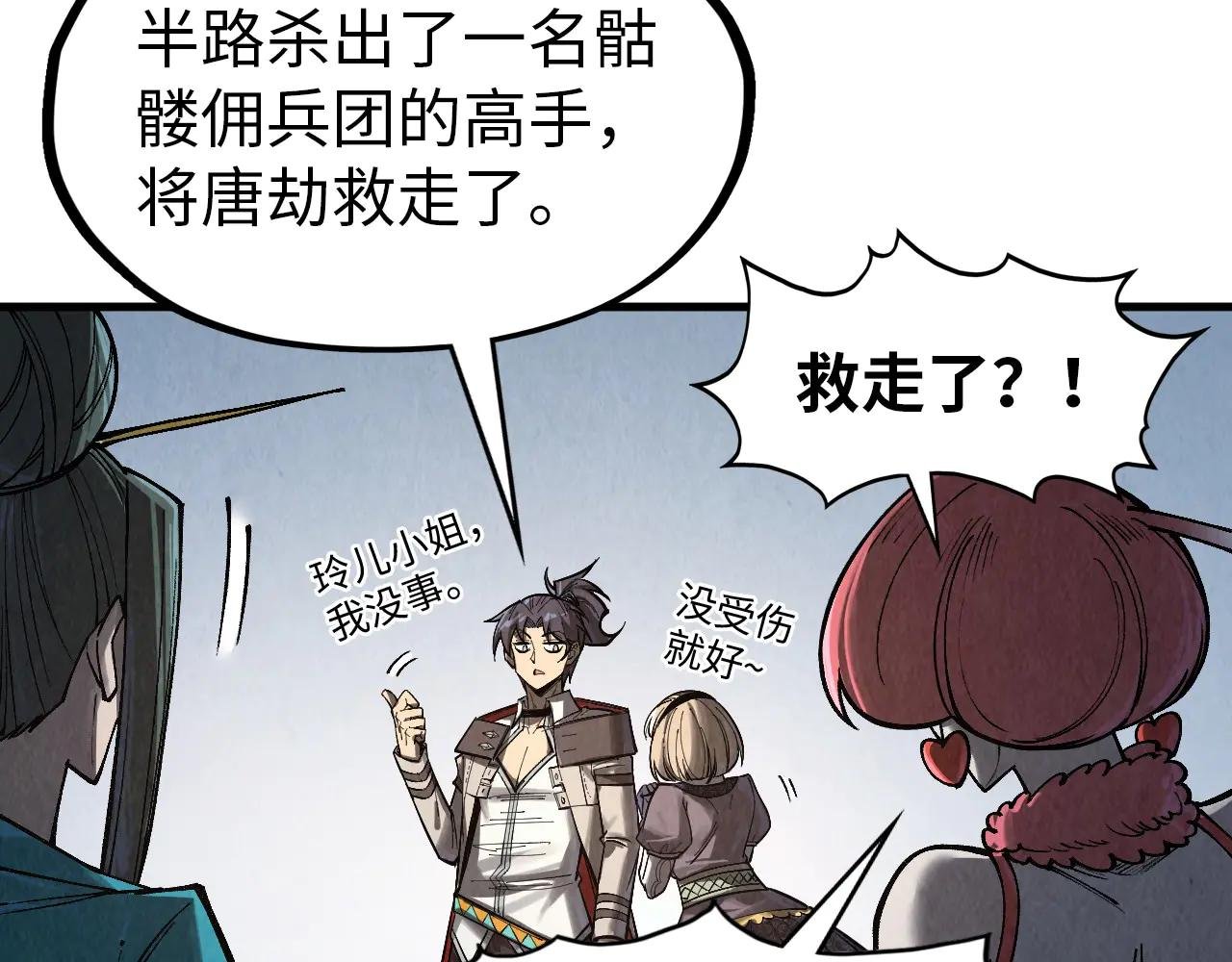 第320话 九阳神体