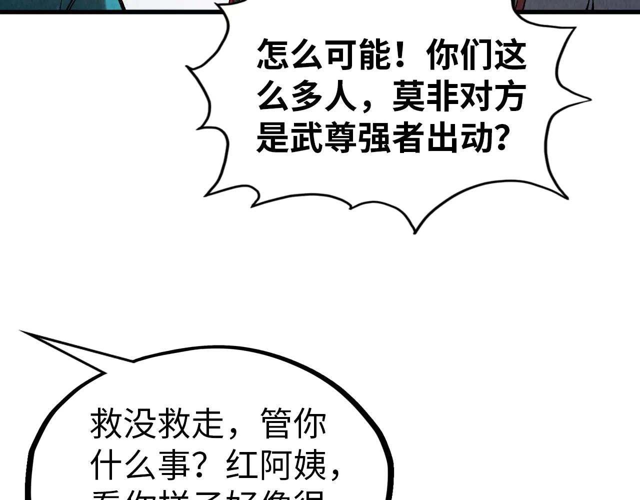 第320话 九阳神体