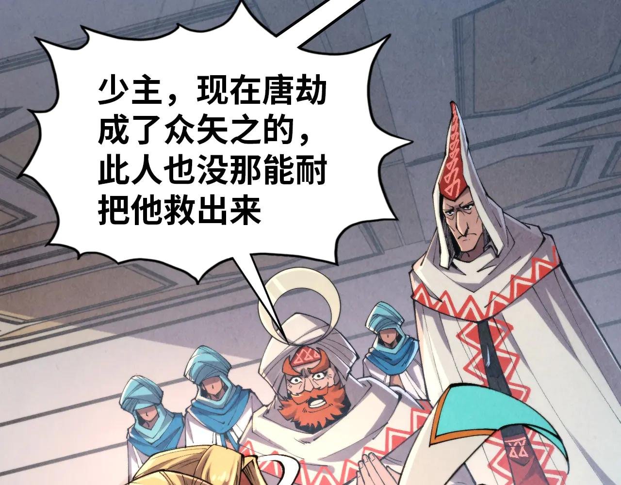 第330话 捷径