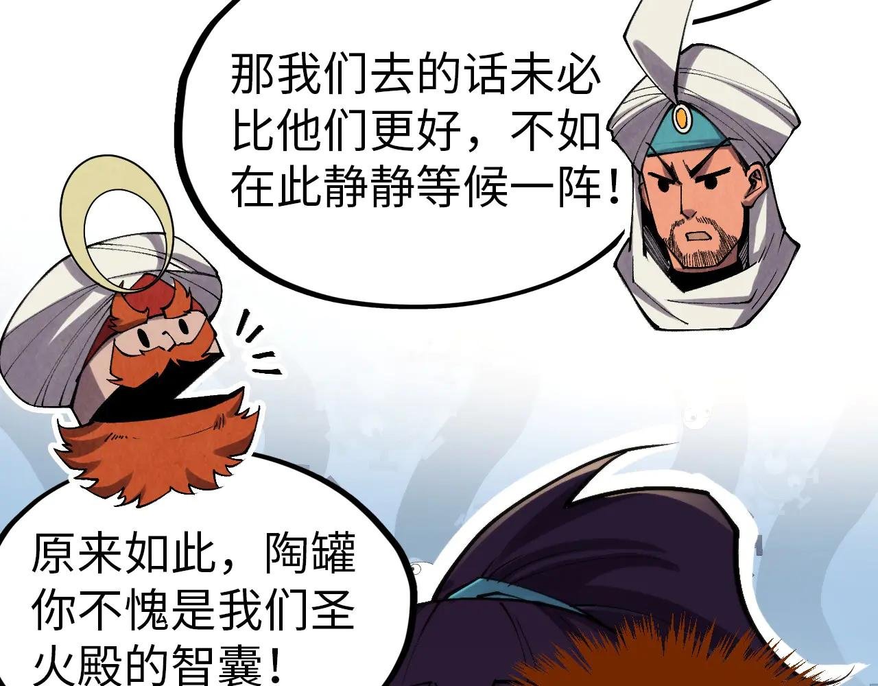 第330话 捷径