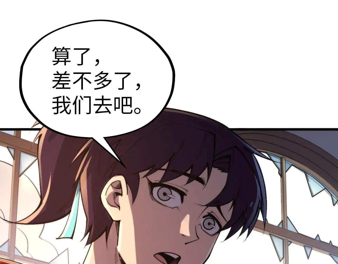第330话 捷径